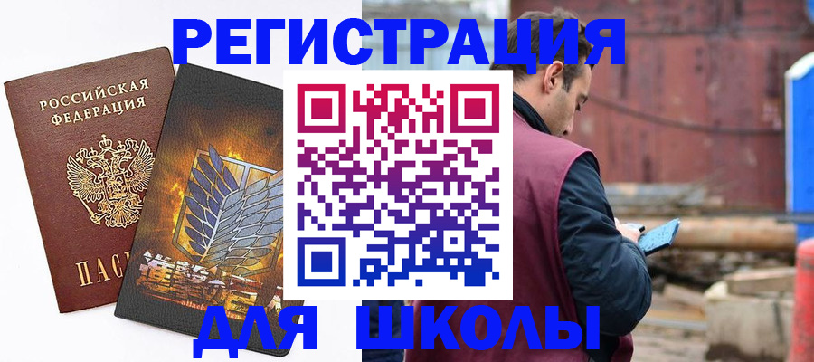 временная регистрация в Вичуге