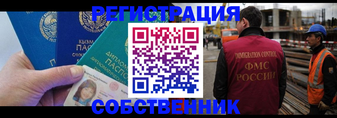 прописка для кредита в Вичуге