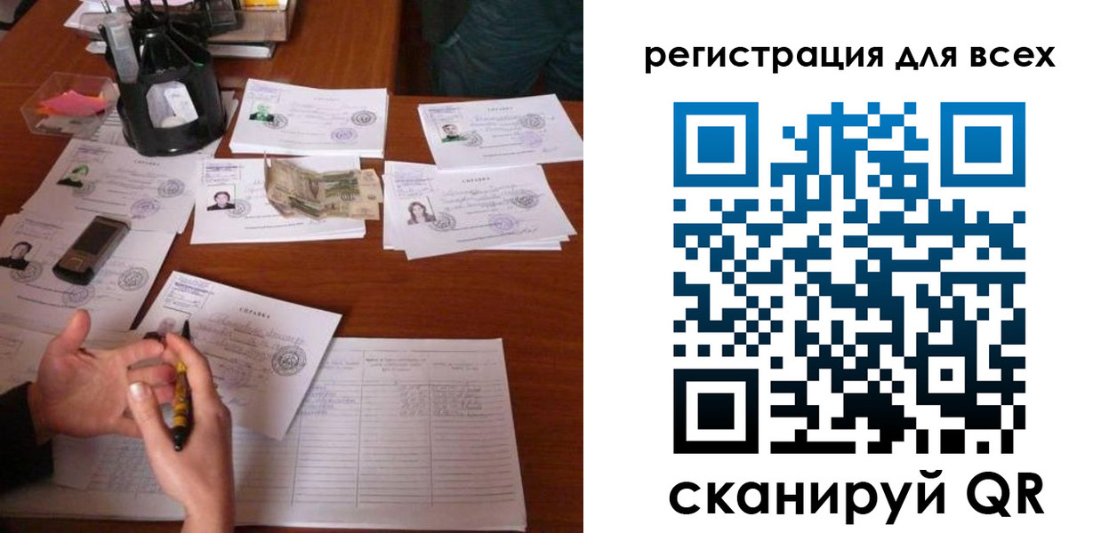 временная регистрация для всех в Вичуге