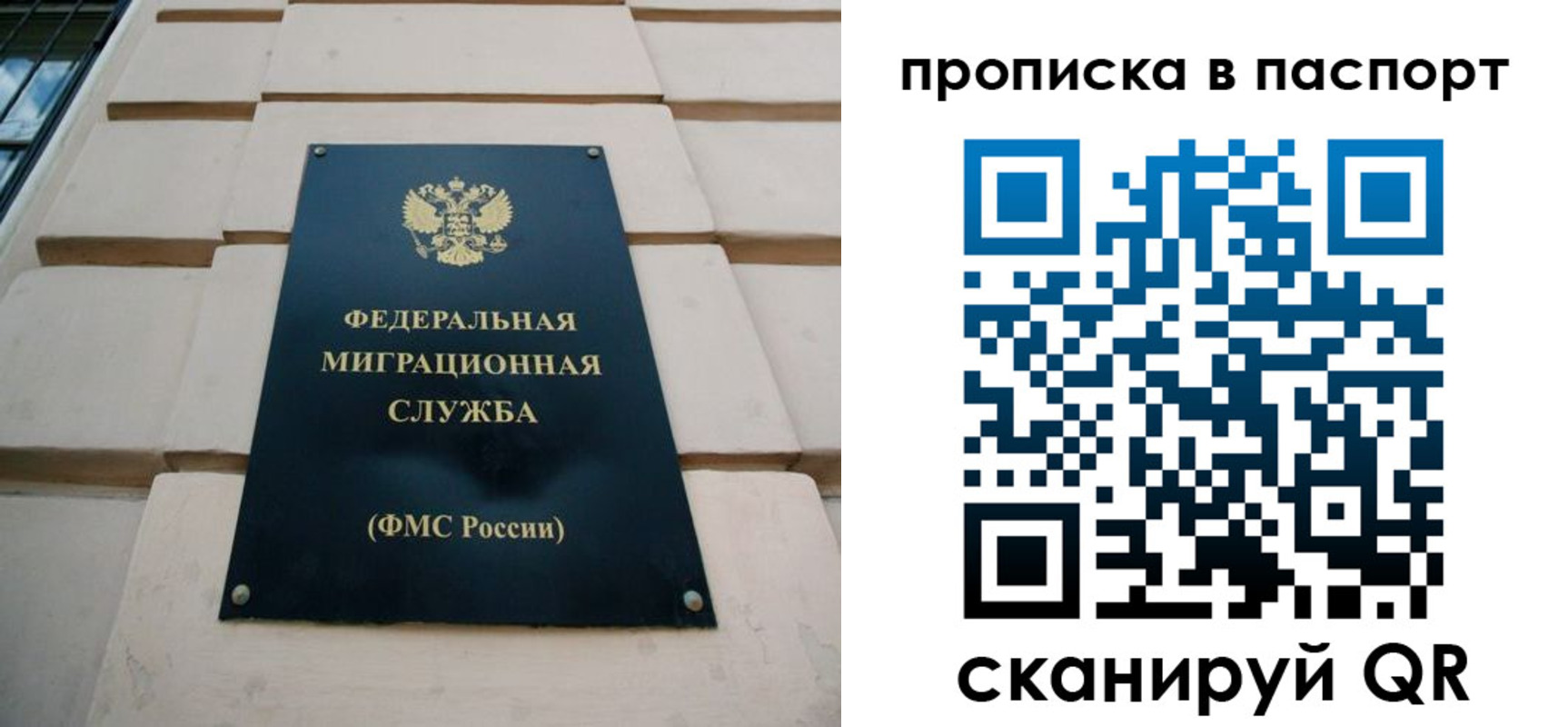 прописка для работы в Вичуге