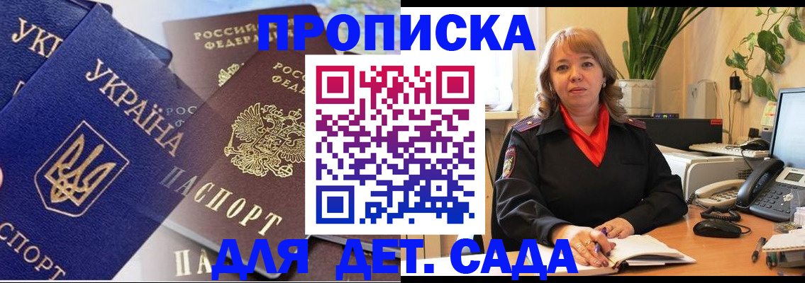 прописка для кредита в Вичуге