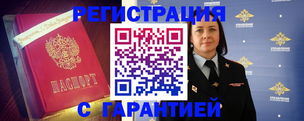 временная регистрация собственник в Вичуге