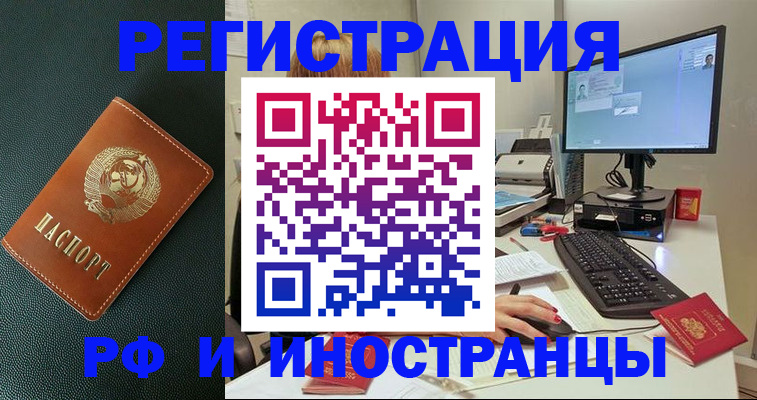 прописка для кредита в Вичуге