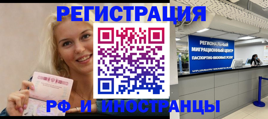 прописка ребенка в Вичуге